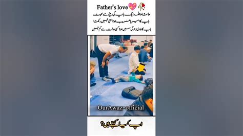 father videos